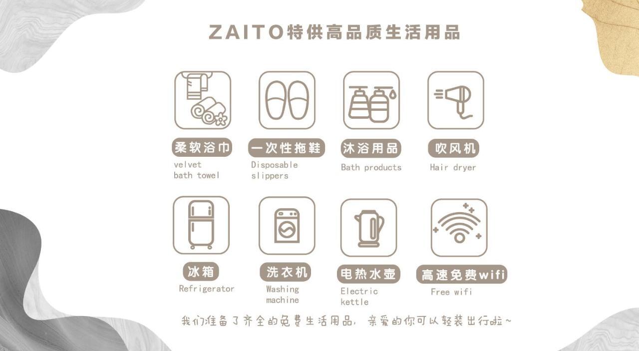Zaito Tokyo Kikukawa Economy Inn 宅东东京菊川民宿 Экстерьер фото
